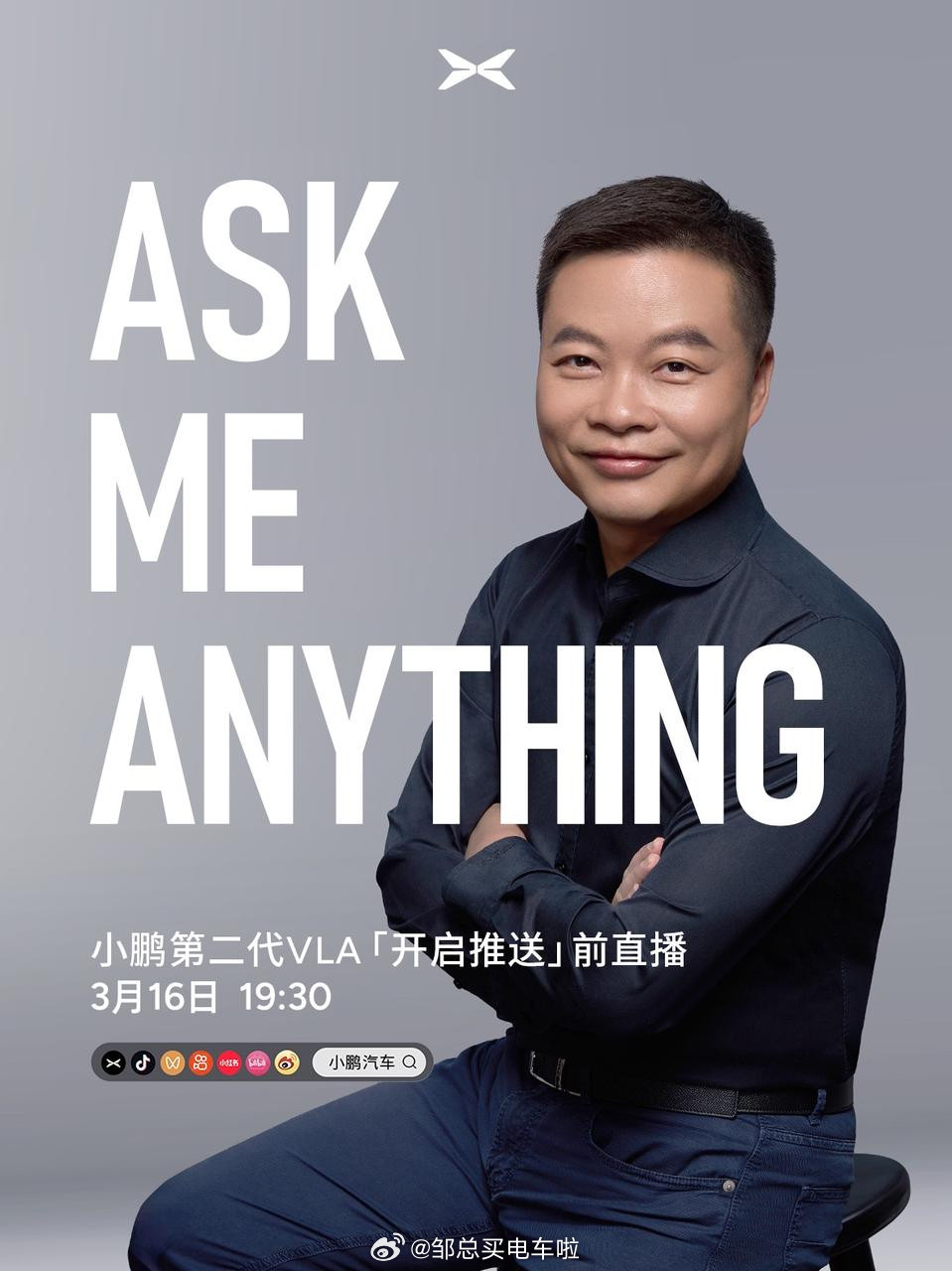 现在小鹏汽车分为Ultra、UltraSE、Max三个版本？作为用户到底应该怎