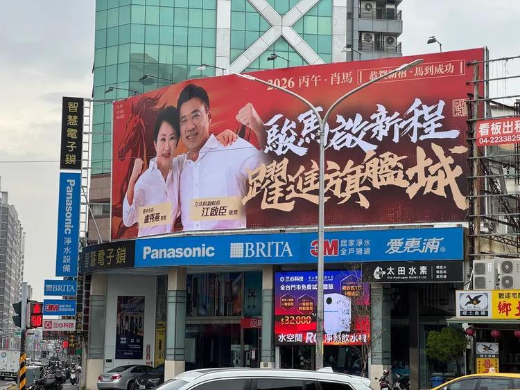 江启臣、杨琼璎抢挂合体卢秀燕看板国民党中央下周协调“台中市长提名”争取国