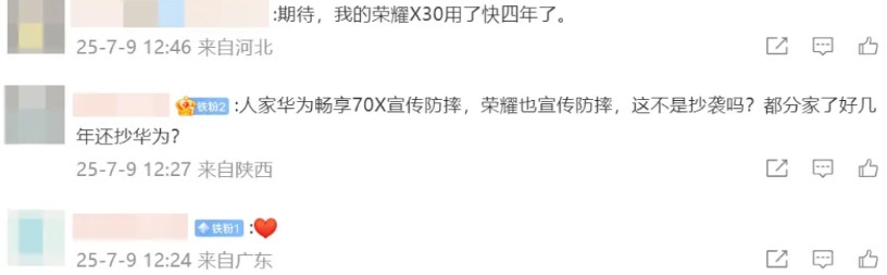 荣耀抄袭华为？别搞笑了，荣耀才是冠军！荣耀X70官宣是行业首个SGS金标三防