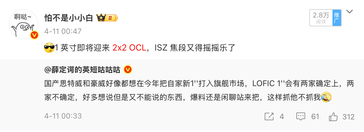 1英寸2x2OCL很快就要来了。​​​
