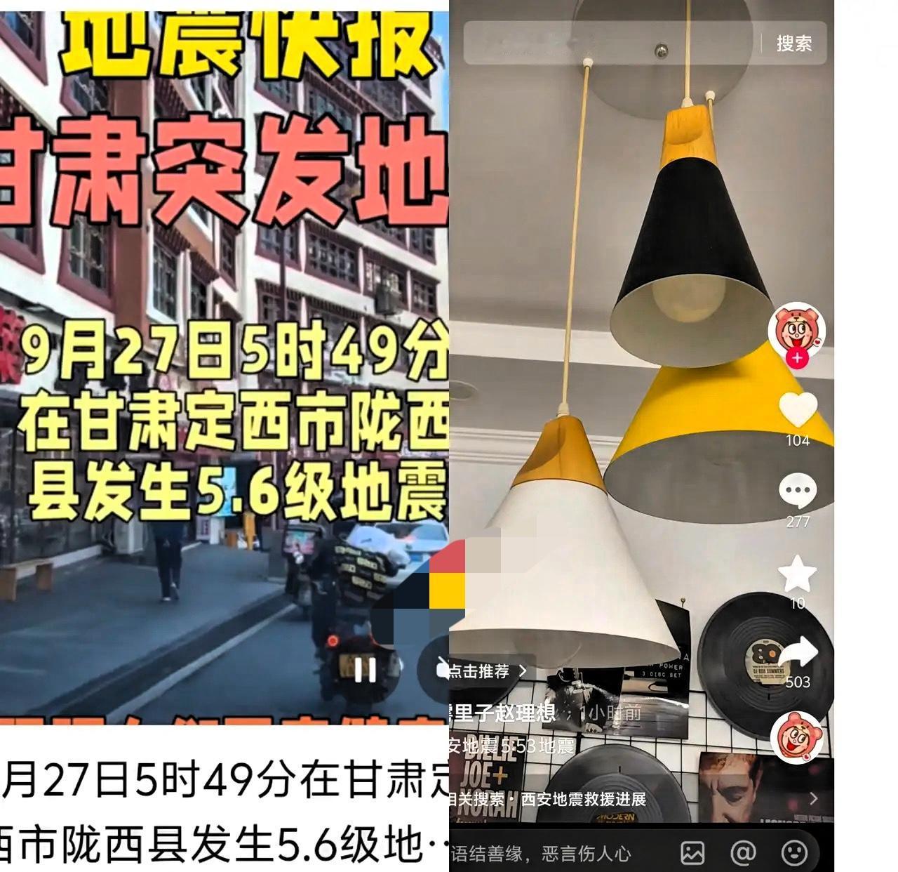 真是没想到，甘肃陇西地震，竟然有网友用这种方式，第一时间就能预测到地震来临。