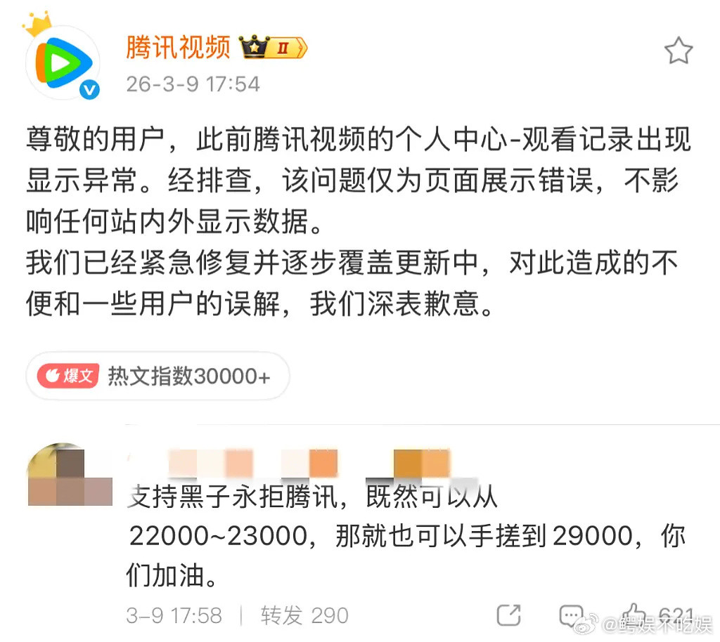 田曦薇粉丝已向刘宇宁开炮，xpf人数可吊打这两家还富裕不少