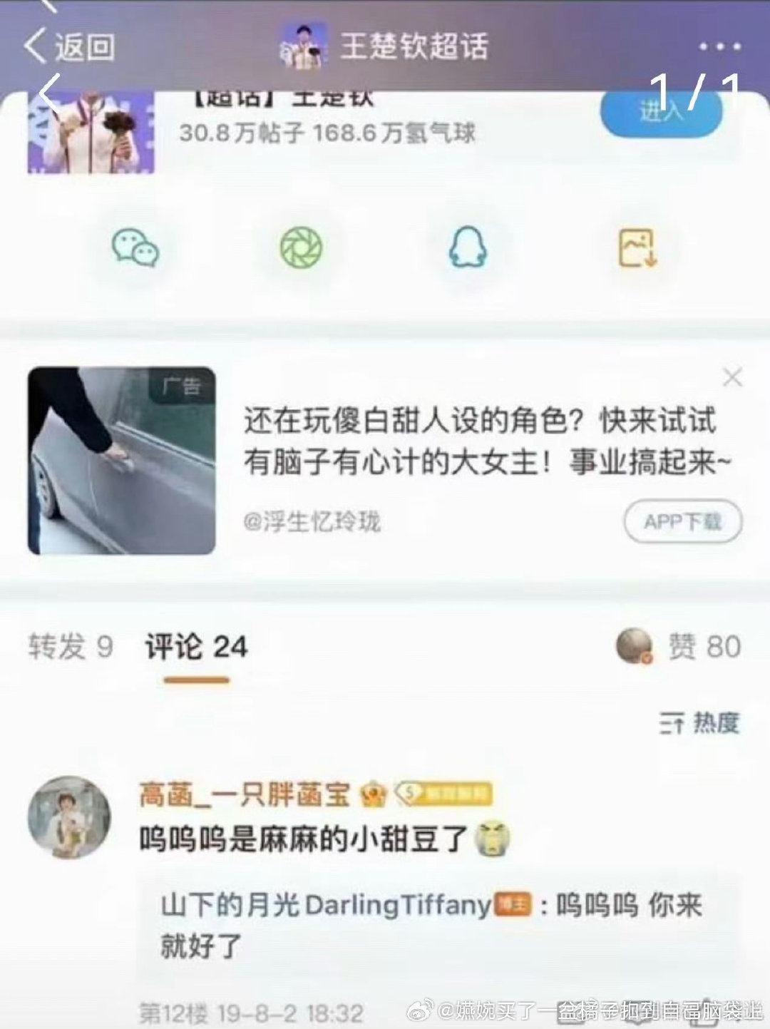 #高菡解说偏向性争议#指望能对孙颖莎说出“我嫉妒的发狂的”的人，能没有偏向性么[红脸笑]​
