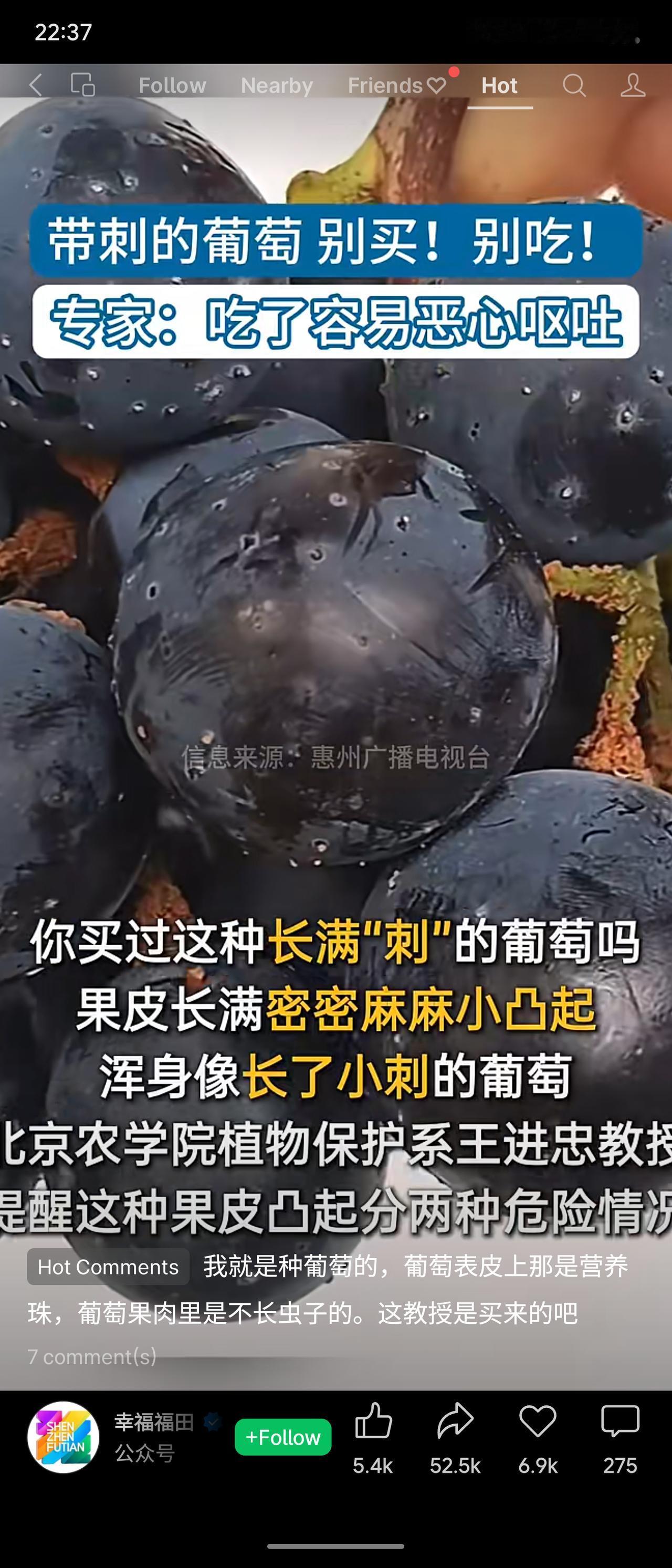 网传“带刺葡萄”因介壳虫或病菌致害，专家警示食用易恶心呕吐，敏感者更甚。但有种植