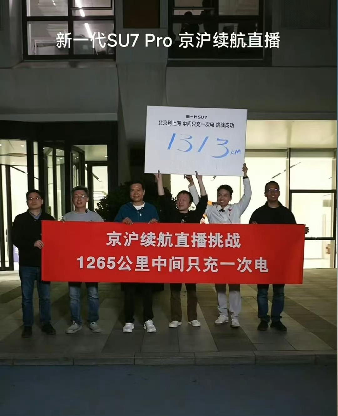 算一下续航达成率，总里程1313公里，充电前余量40+公里，结束后余量40+公里