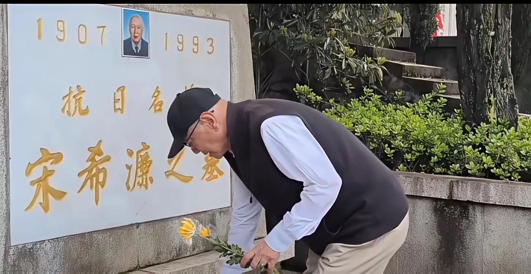 2012年，宋希濂之子宋锦蓉，千里迢迢从美国回到长沙，来到父亲的墓地前扫墓。