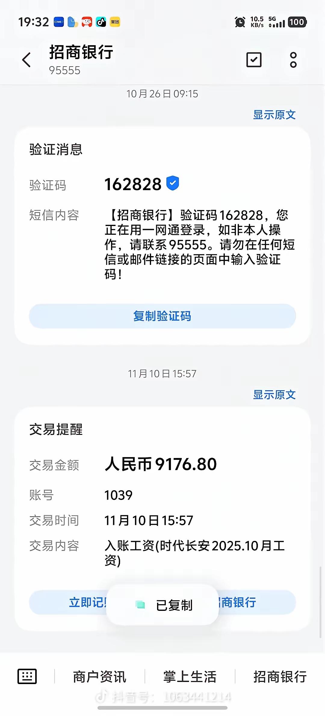 宁德时代一线打螺丝的真实工资，什么水平？🤔