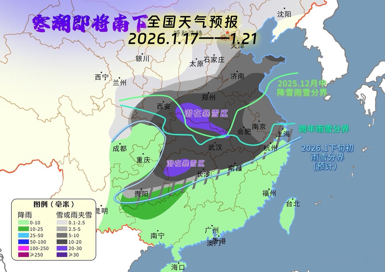 雨雪天气预报，河南、湖北、湖南、陕西部分地区，接下来几天可能出现强降雪天气。