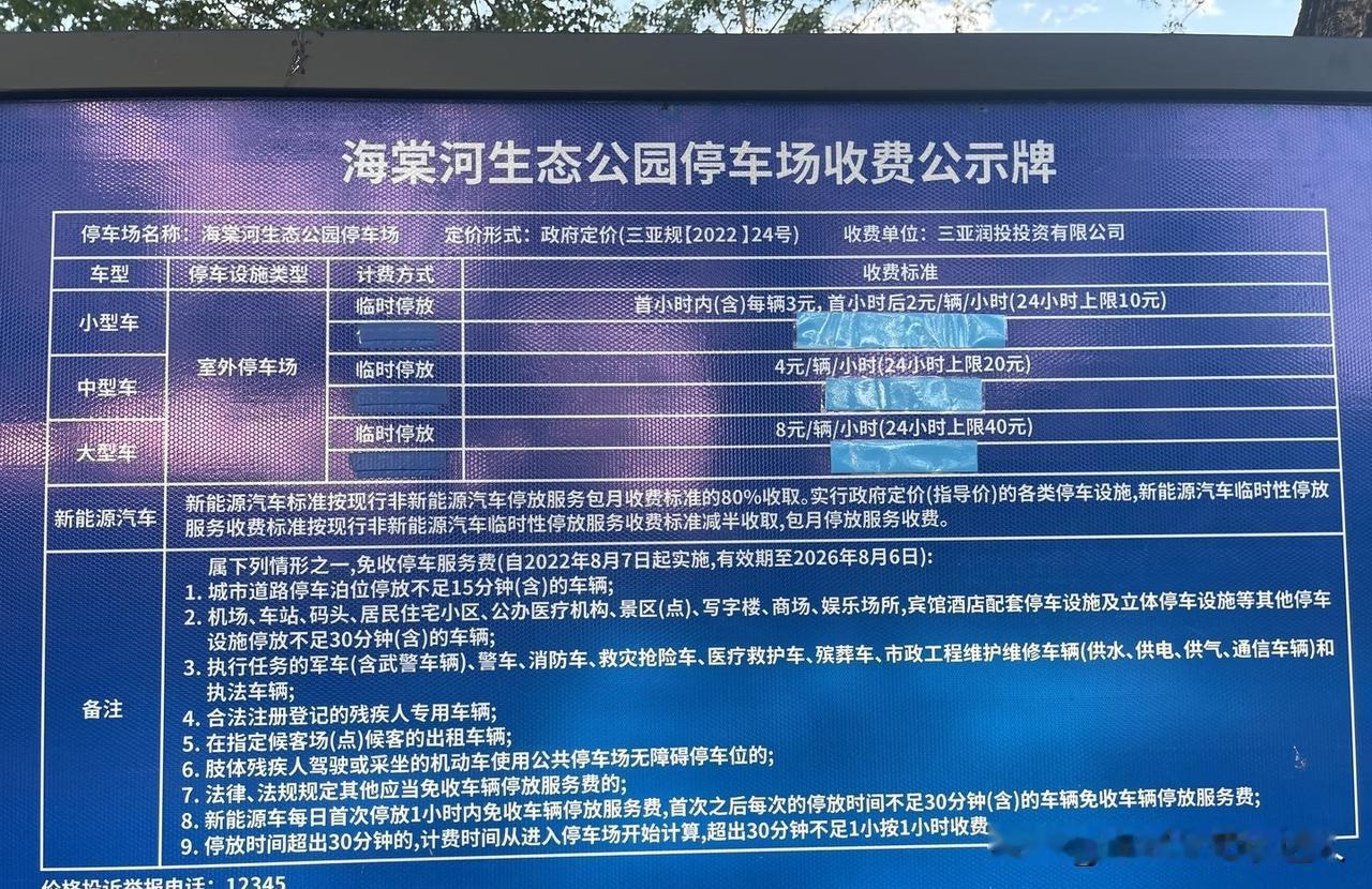 10块停车费劝退大半人！真正的自驾游，根本不是长期占位现在景区和驿站的停车