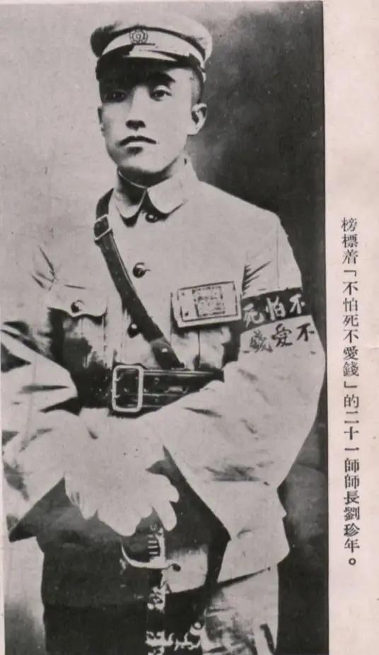 1933年，刘珍年被鲁涤平和俞济时逮捕后，崔振东和杨力川二人一同向蒋介石求情，请