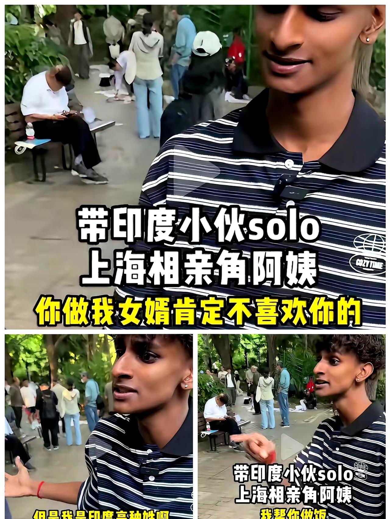上海相亲角又出名场面了，这次来的是一位印度小伙，开口就把“优越感”写脸上了。人
