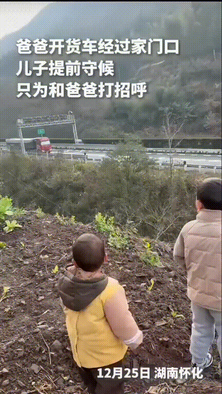 眼眶莫名其妙就红了！12月24日报道湖南怀化，男子在外开大货车，规划路线的时候发