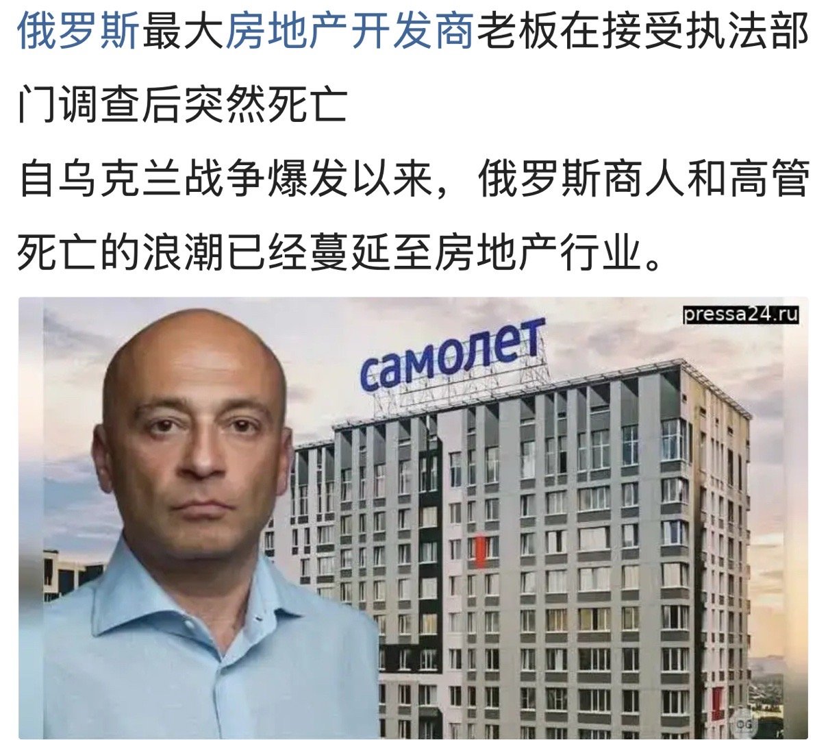 这次还有点新意，不是坠楼了…。[捂脸哭]俄乌战争​​​
