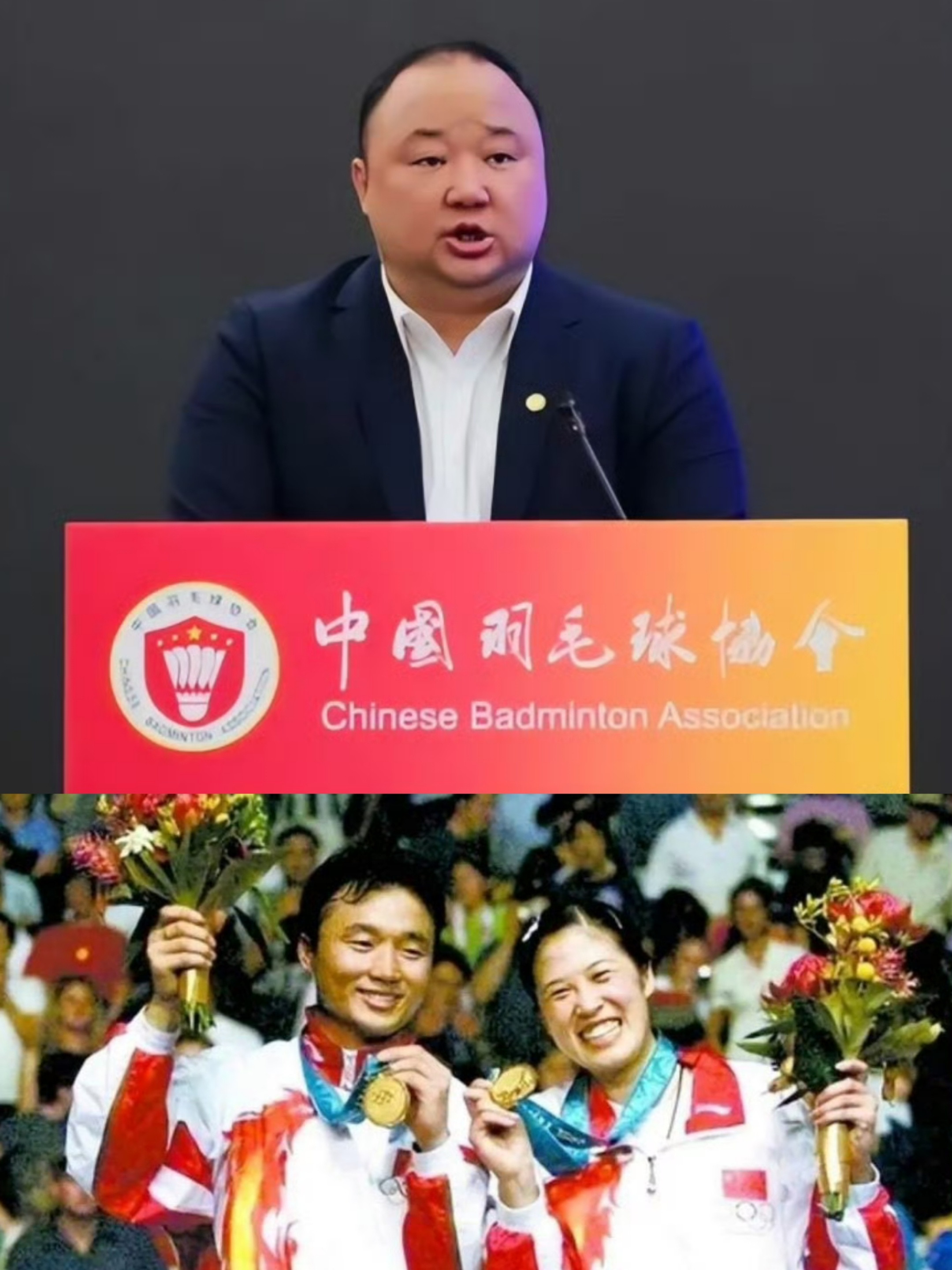 4月29日，据官方通报，中国羽协主席、南京体育学院副院长张军，涉嫌严重违纪违法，