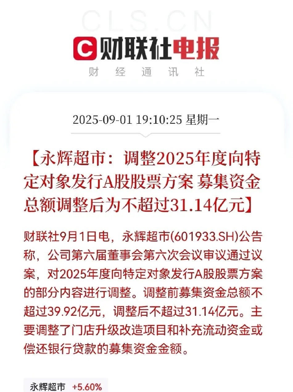 麻了！永辉超市已经连亏4年，再这么亏下去，怕是第一大股东再有钱也扛不住了吧…永辉