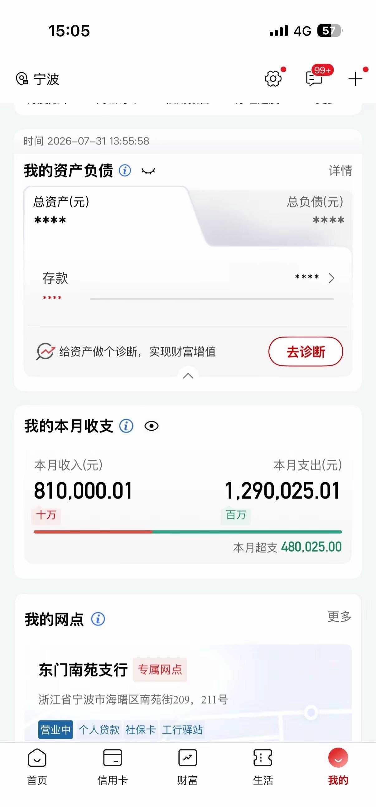 我借了这么多钱为了小孩上学买房子，还帮了小姑给她拿13w不够他哥又让她问我借人家
