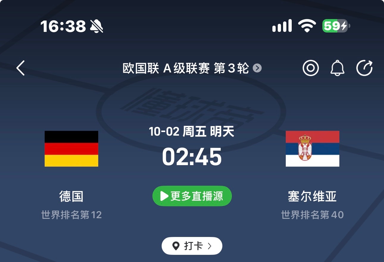 德国vs塞尔维亚🚨🔥德国已经输不起了！克洛普首胜还没等到，塞尔维亚却偏偏这个