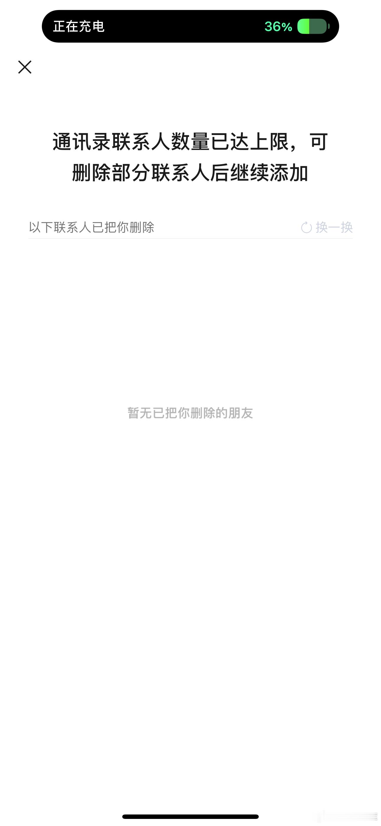 我这微信1万人真优质没有一个人把我删除同时我也非常苦恼因为主号微信一直都是最常用