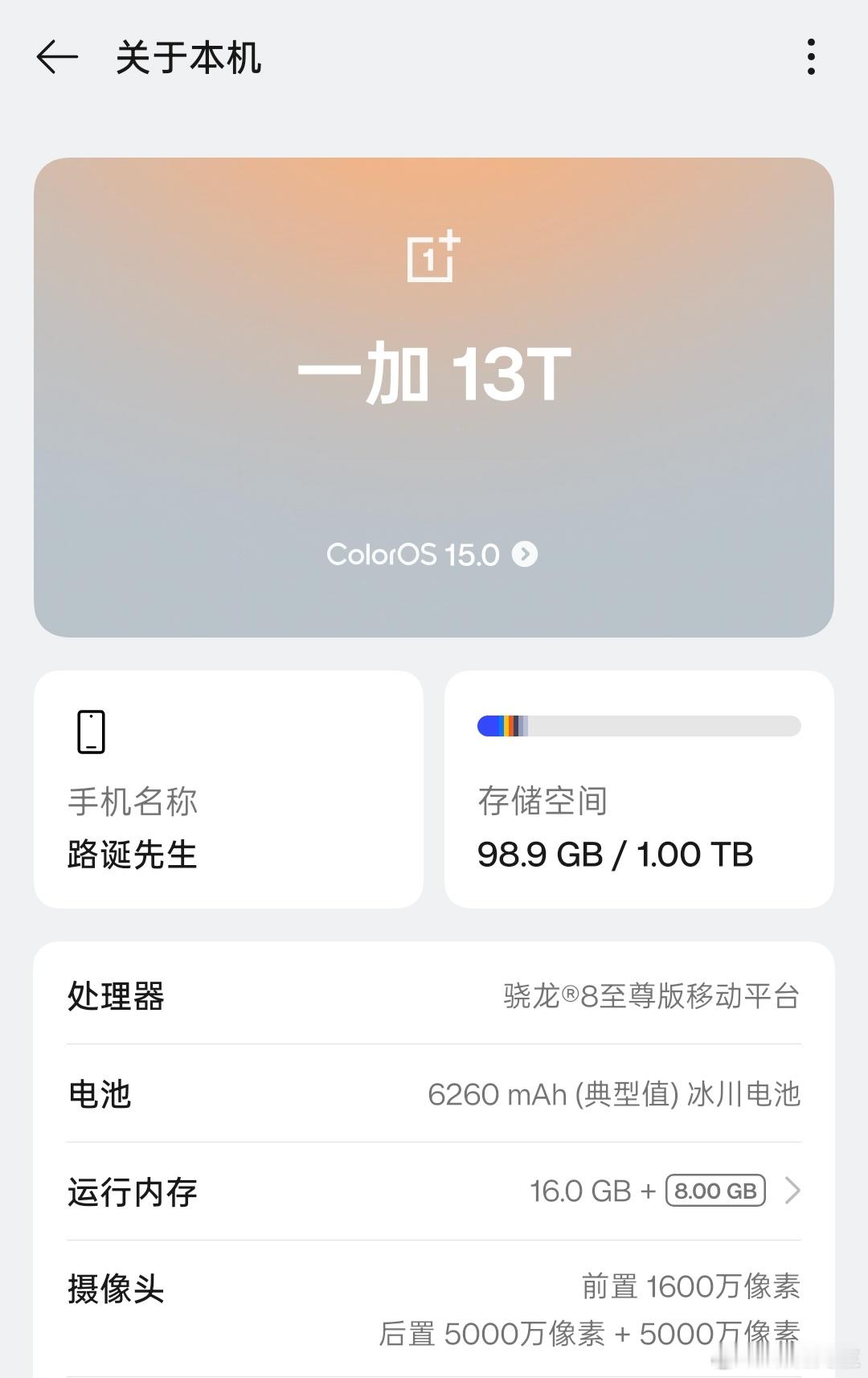 用了这么多系统，ColorOS流畅度目前仍然是国产安卓第一。我这么说，不服你就忍