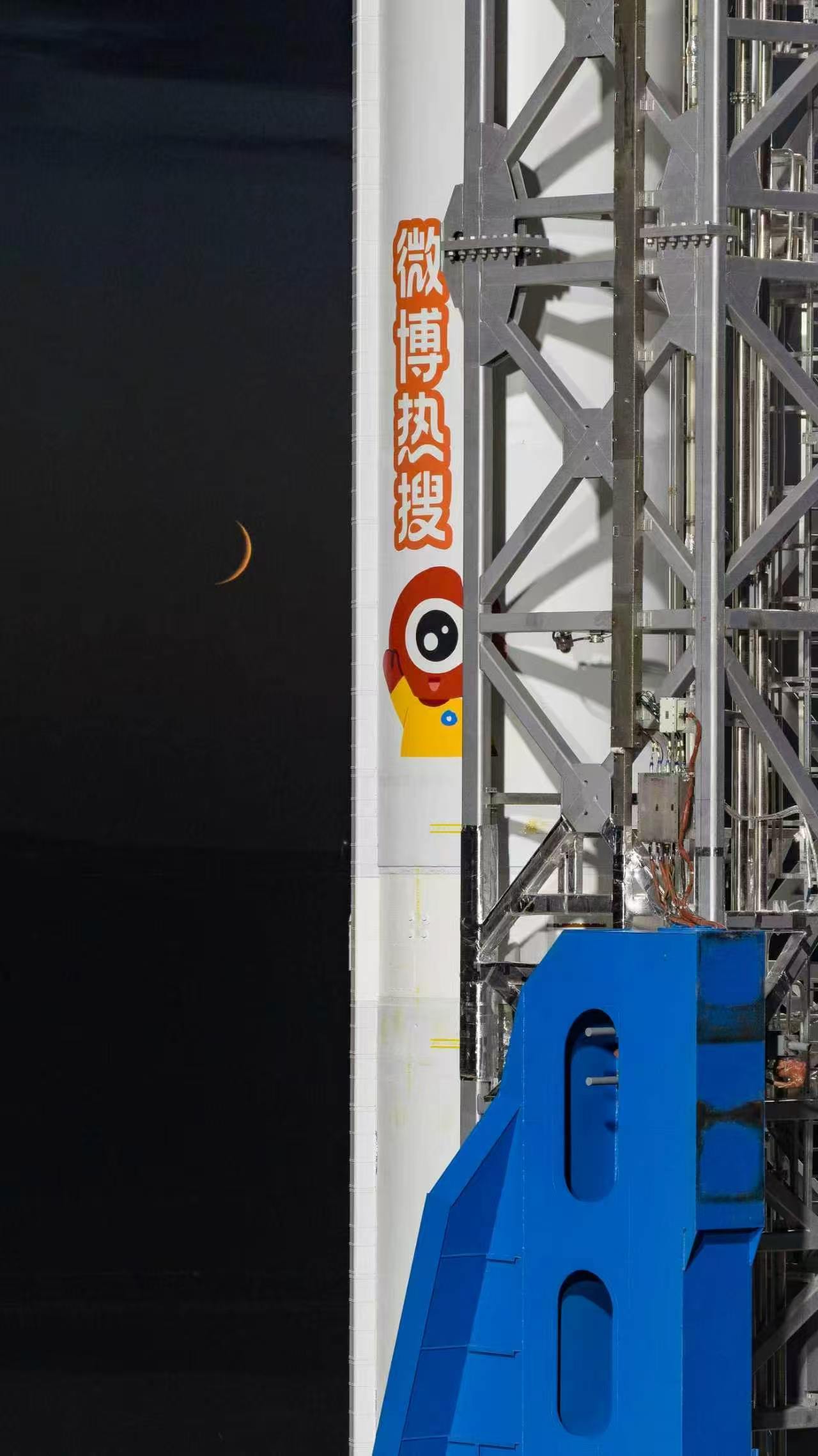 微博热搜号火箭成功发射热搜上天了咱们一起上热搜太空探索助力计划​​​