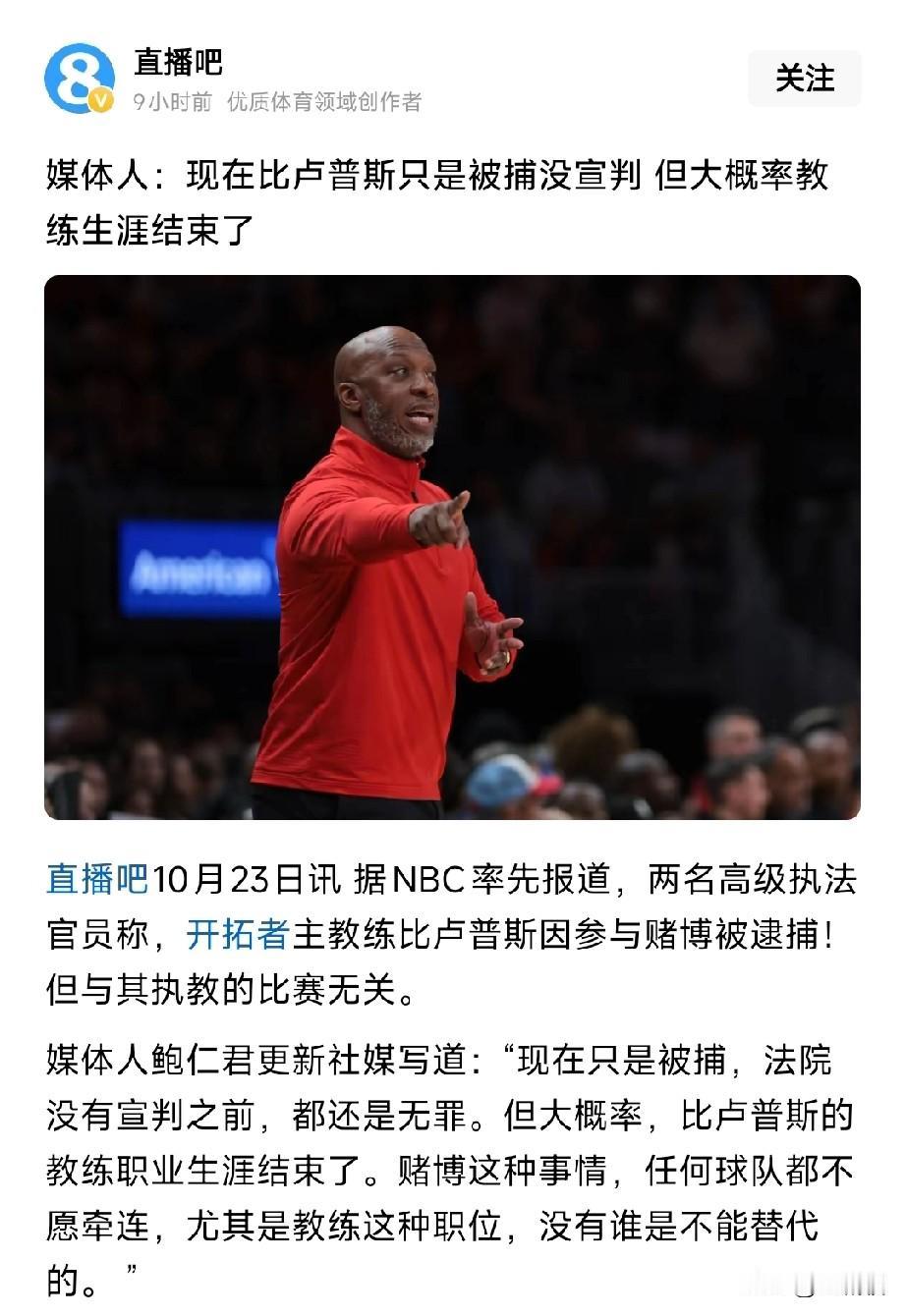 杨瀚森运气来了,挡都挡不住!开拓者首秀杨瀚森拿到了2分,接着便爆出大料开拓者的