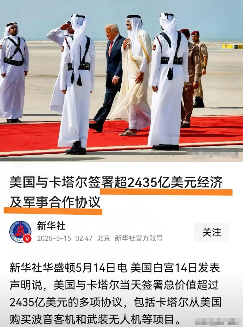 美国对中东收取保费创记录！眼看对中国打关税战捞不到便宜，6.6万亿美元国债马上要
