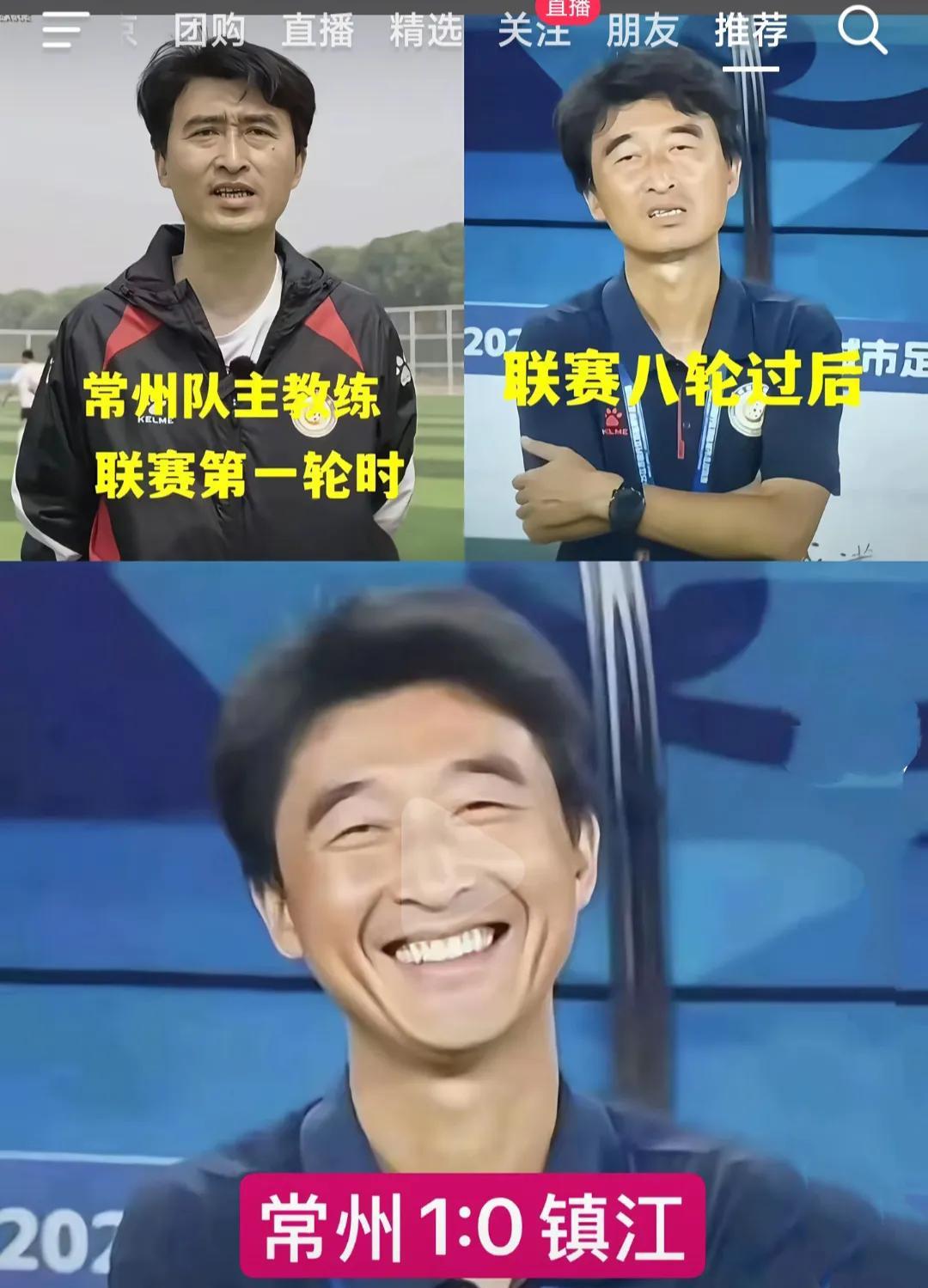 常州教练樊毅，现在是苏超最可爱的人。足足八轮不胜，换做职业生涯早就下课了。也