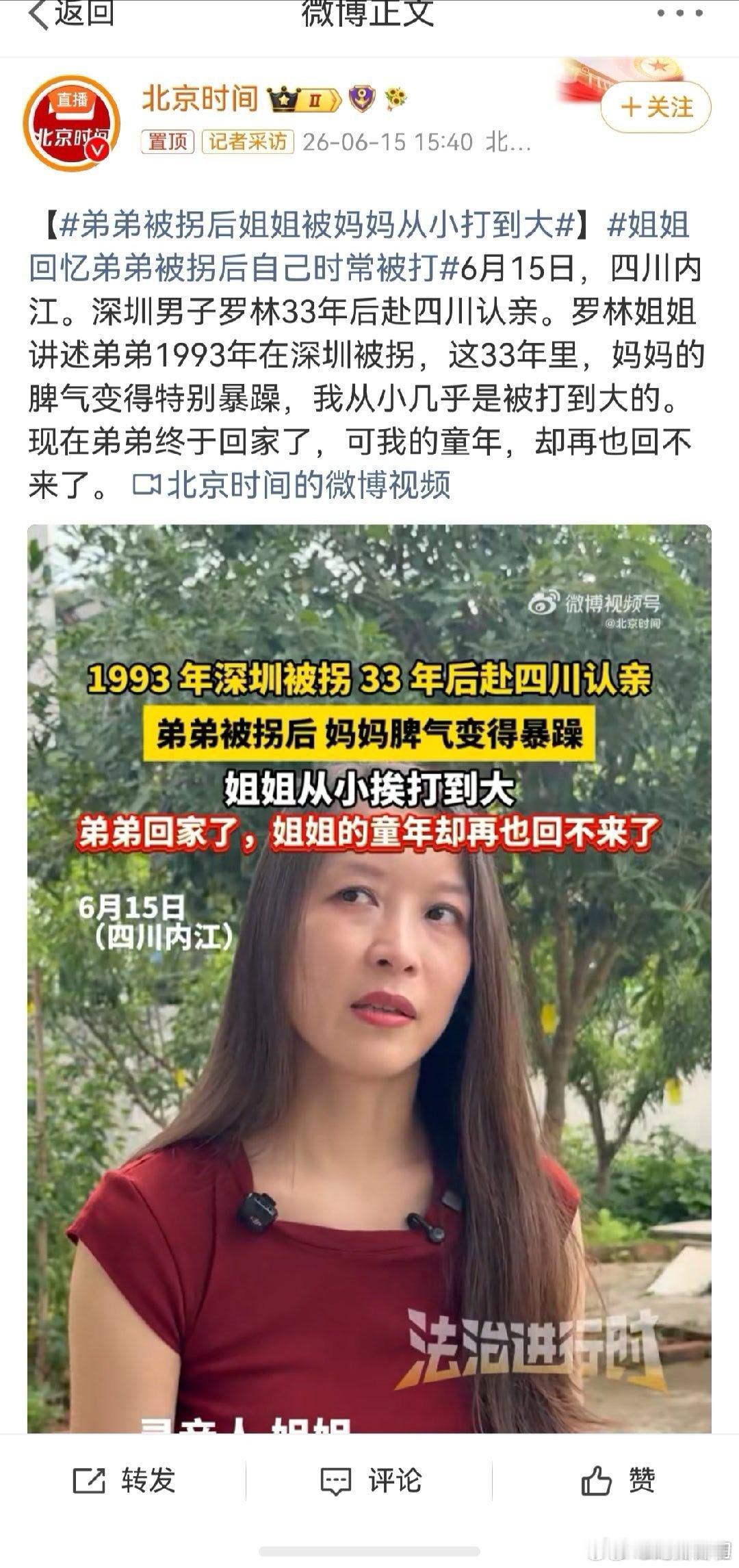 弟弟被拐后姐姐被妈妈从小打到大她妈妈是不是一看到她就恨她“为什么丢的不是你？而是