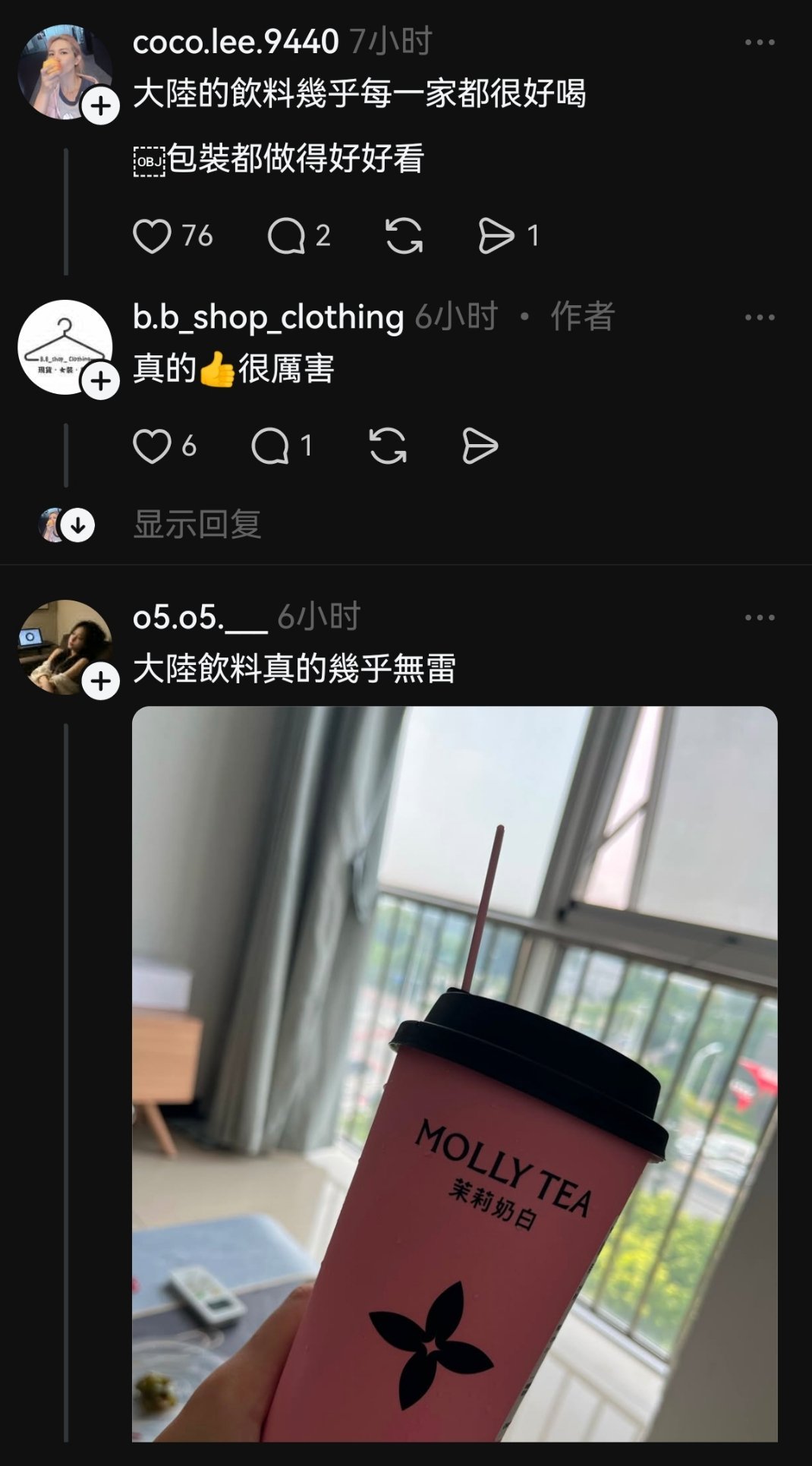 在台引起争议，台湾人来大陆旅游，扛了30包霸王茶姬回台