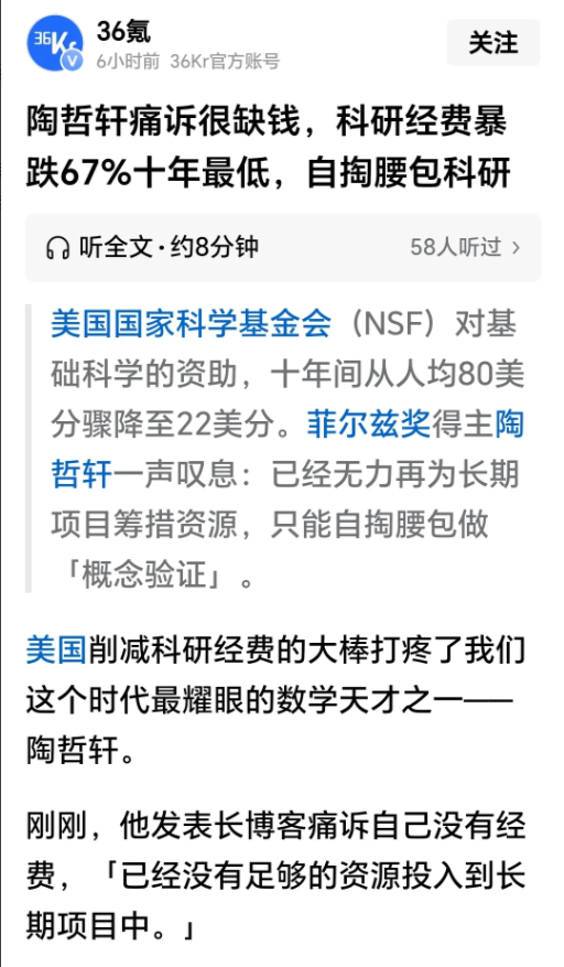 你说陶哲轩傻吧？他又是当今世界最耀眼的数学家。你说他聪明吧，他又遇到问题只会抱怨