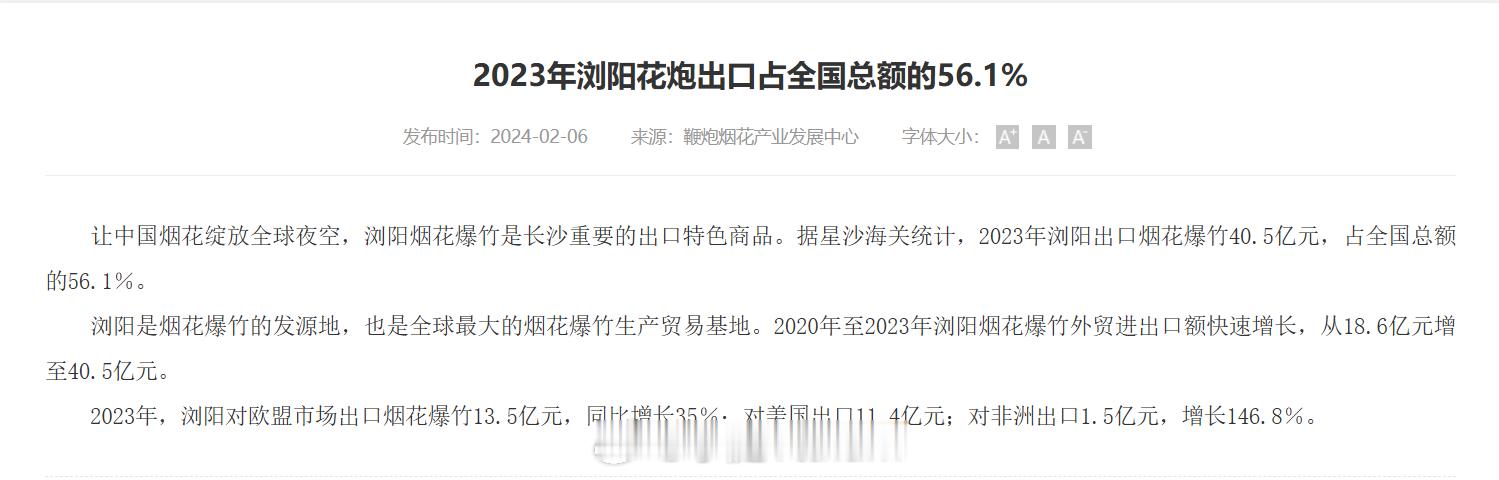 浏阳烟花厂爆炸已致37死死亡人数居然还在上涨生产管理的问题，应该严肃整改。很多网