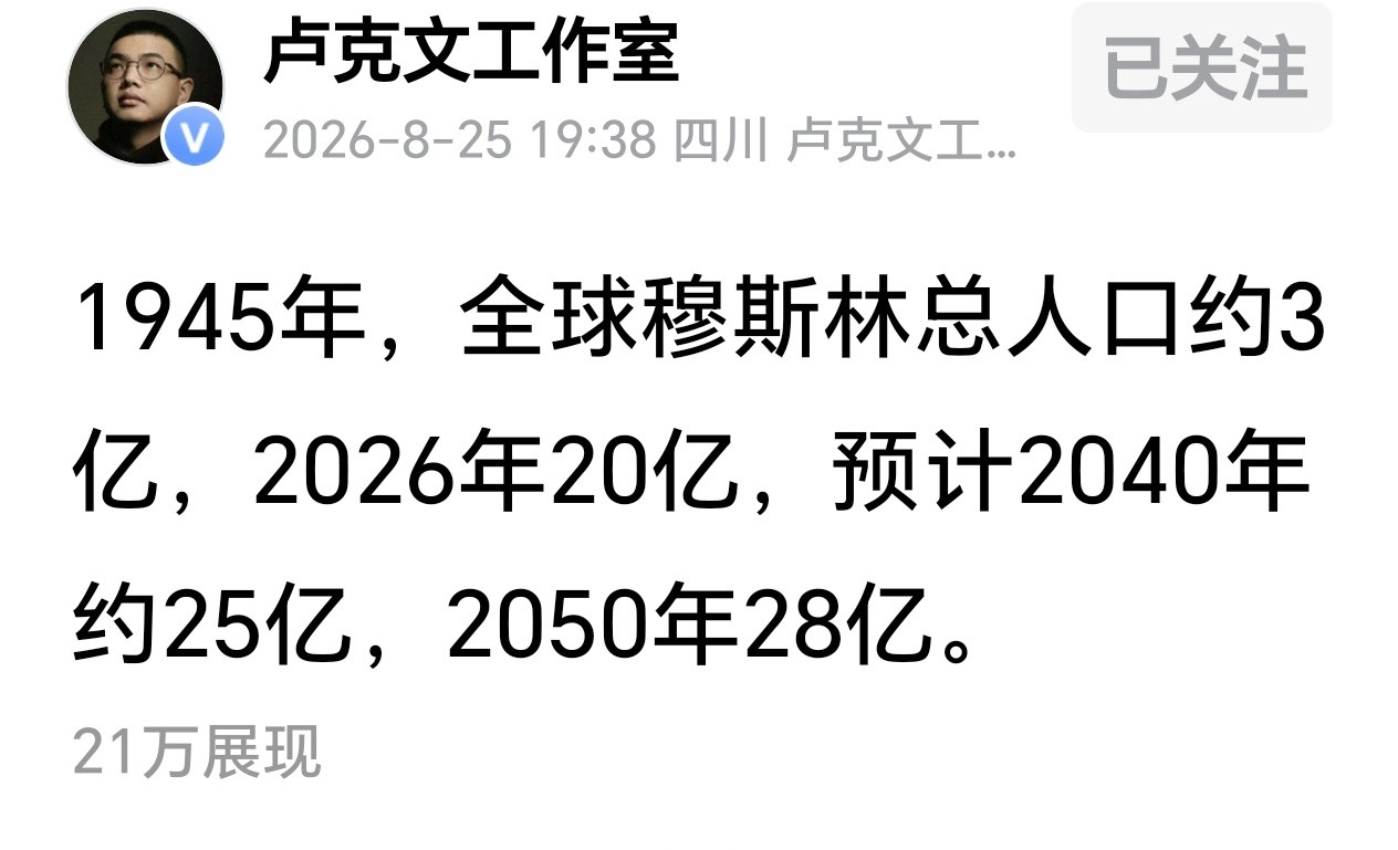 到2040年，不光是人口的事啊。30几个发达国家，得有一半由穆斯林掌权。​​​