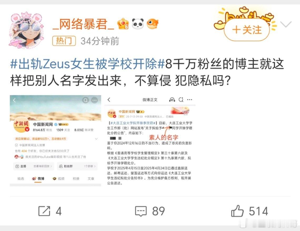 李欣莳Zeus这事情恐怕比大家想象的还要严重！因为啥？现在舆论的走向越来越让