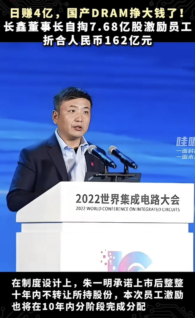 老董自掏腰包7.68亿股权激励员工！按照1.5万亿市值计算，该股份价值162亿元