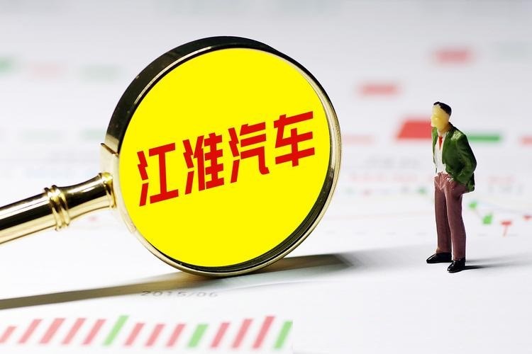 资金夺路而逃，上百亿市值直接灰飞烟灭！这两天资本市场的冷水，算是狠狠泼醒了做着“逆袭梦”的江淮。连续