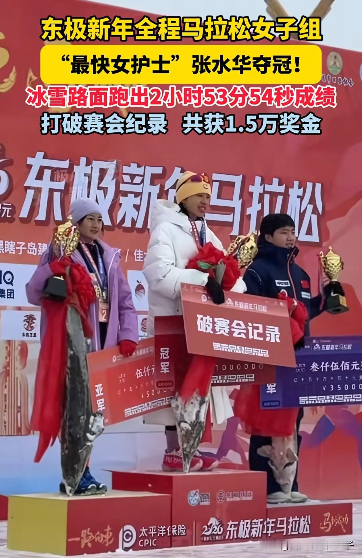 抛开张水华低情商发言一事不说，单凭她这次在东北马拉松夺冠，足以证明她确实挺优秀的