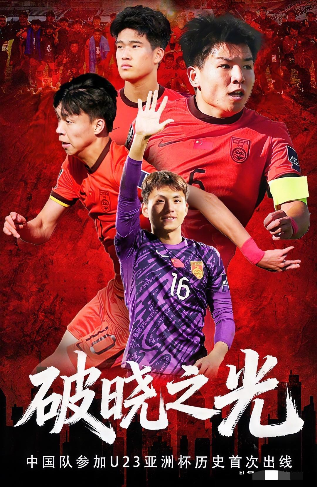 谁都没想到，连亚足联怕是都没预料到，U23国足居然成了U23亚洲杯淘汰赛阶段身价