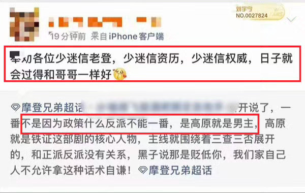 铁证剧组给居民封窗｜刘宇宁这就是刘宇宁粉丝！出事后：xxx才是主角！把事推给