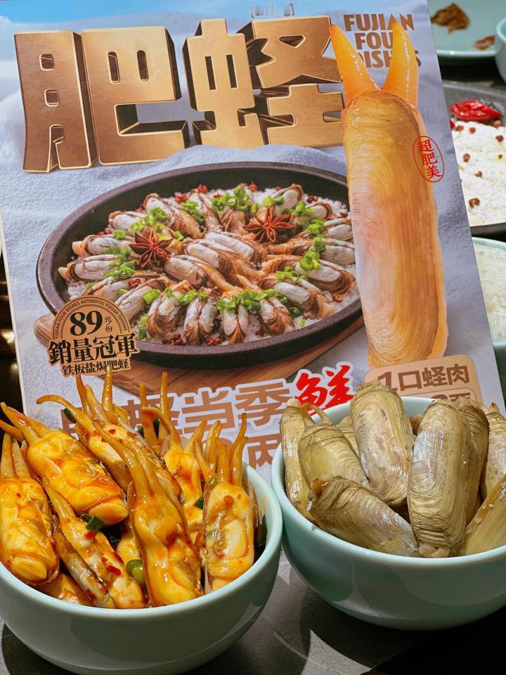 【四道菜第5届肥蛏节开吃！鲜到舌尖打颤的限定美味✨】 一年仅等90天‼️蛏子肥