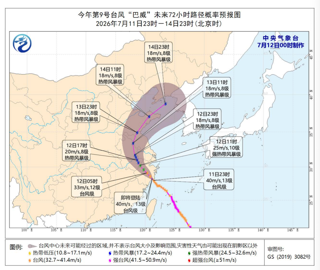 “巴威”登陆! 中到大雨, 雷暴大风要来武汉了, 台风最新路径预测