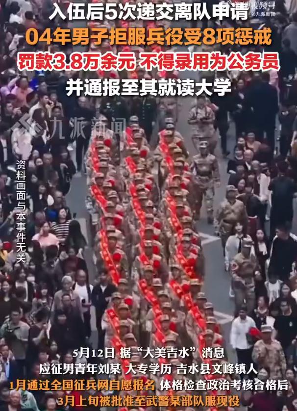 男子因为拒绝服兵役，上了央视新闻，也算是祖坟“冒青烟”了！江西吉水，男子自愿入伍