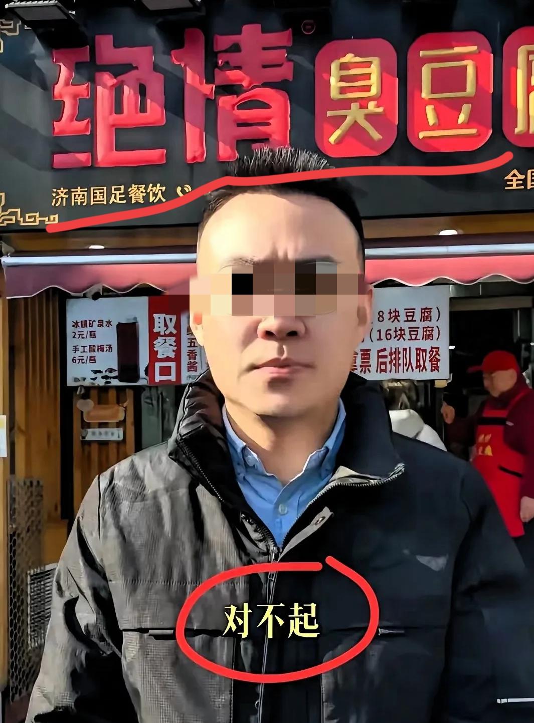 绝情臭豆腐的绝情老板道歉了。一个54岁的大叔，每天站着炸东西16个小时，从早九