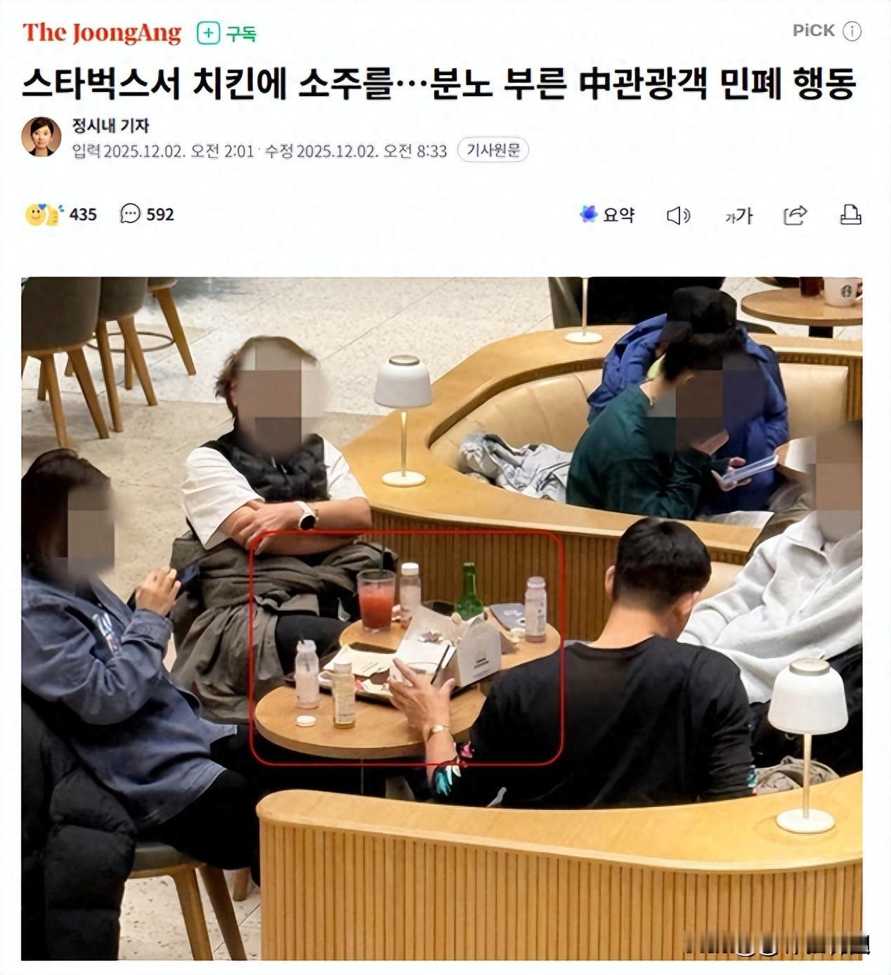 中国游客在韩国星巴克吃炸鸡和烧酒？韩国网友：没素质！🤫最近有件事在韩国的网