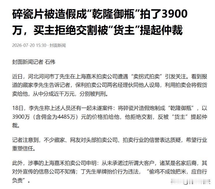 人傻钱多！上海，亿万富翁玩拍卖却不懂古董，请来代理人帮忙鉴定竞拍，累计共花了五个