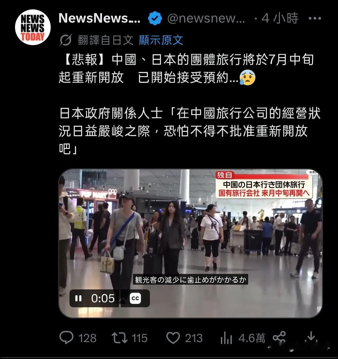 日本网友笑话中国，甚至有日本网友说不欢迎中国人入境日本，不能让他们来日本。6