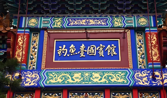 在中午的招待会结束之后，俄国总统和金将军前往钓鱼台举行双边会晤，现在会晤已经结束