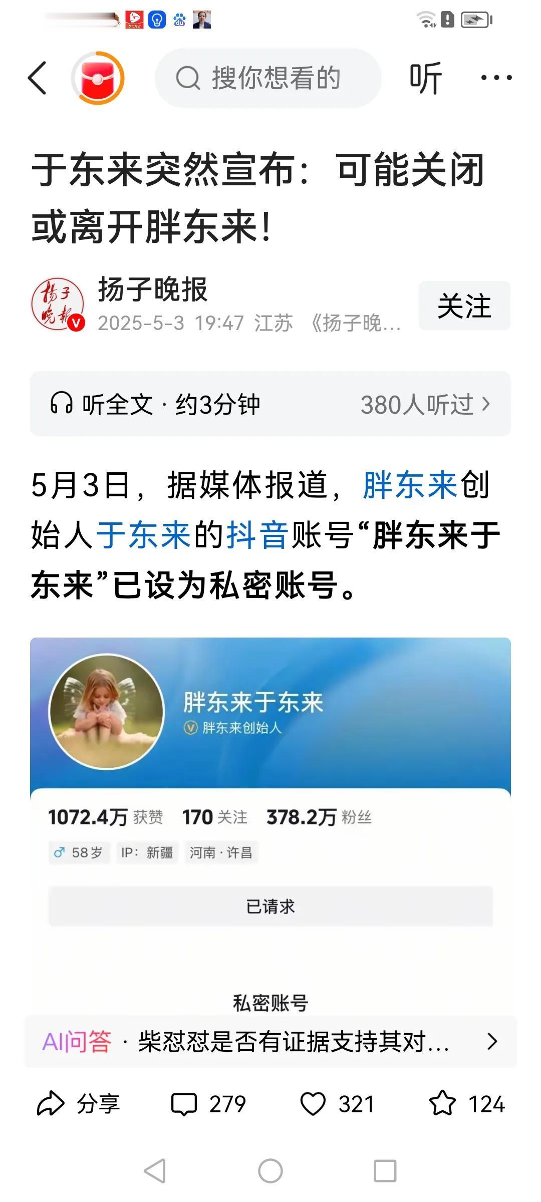 东来哥要关闭或离开胖东来？这什么情况啊？刚一家“胖都来”开业，东来哥这边还和