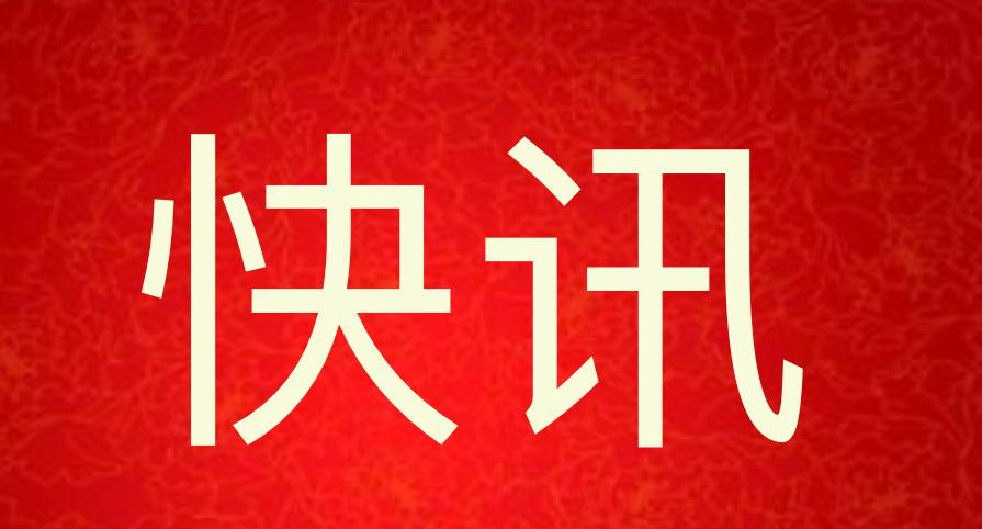 【快讯】10月5日台中市蓝营江启臣竞选总部成立，都不怕染红！！！当郑丽文主席