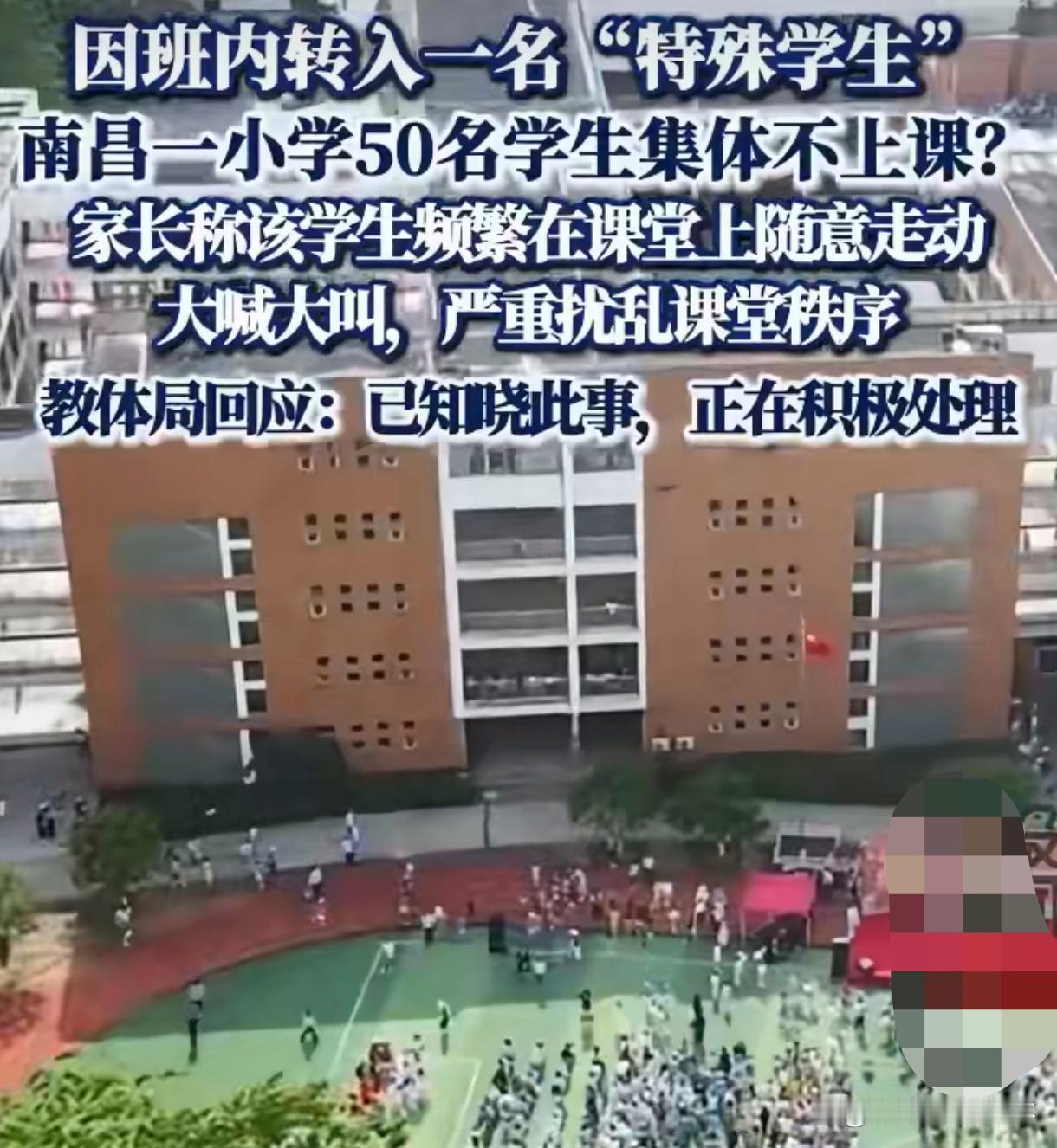 因为孩子是怀揣求知愿望来上学的，本来秩序正常的课堂，一下子被特殊学生给搞乱，使得