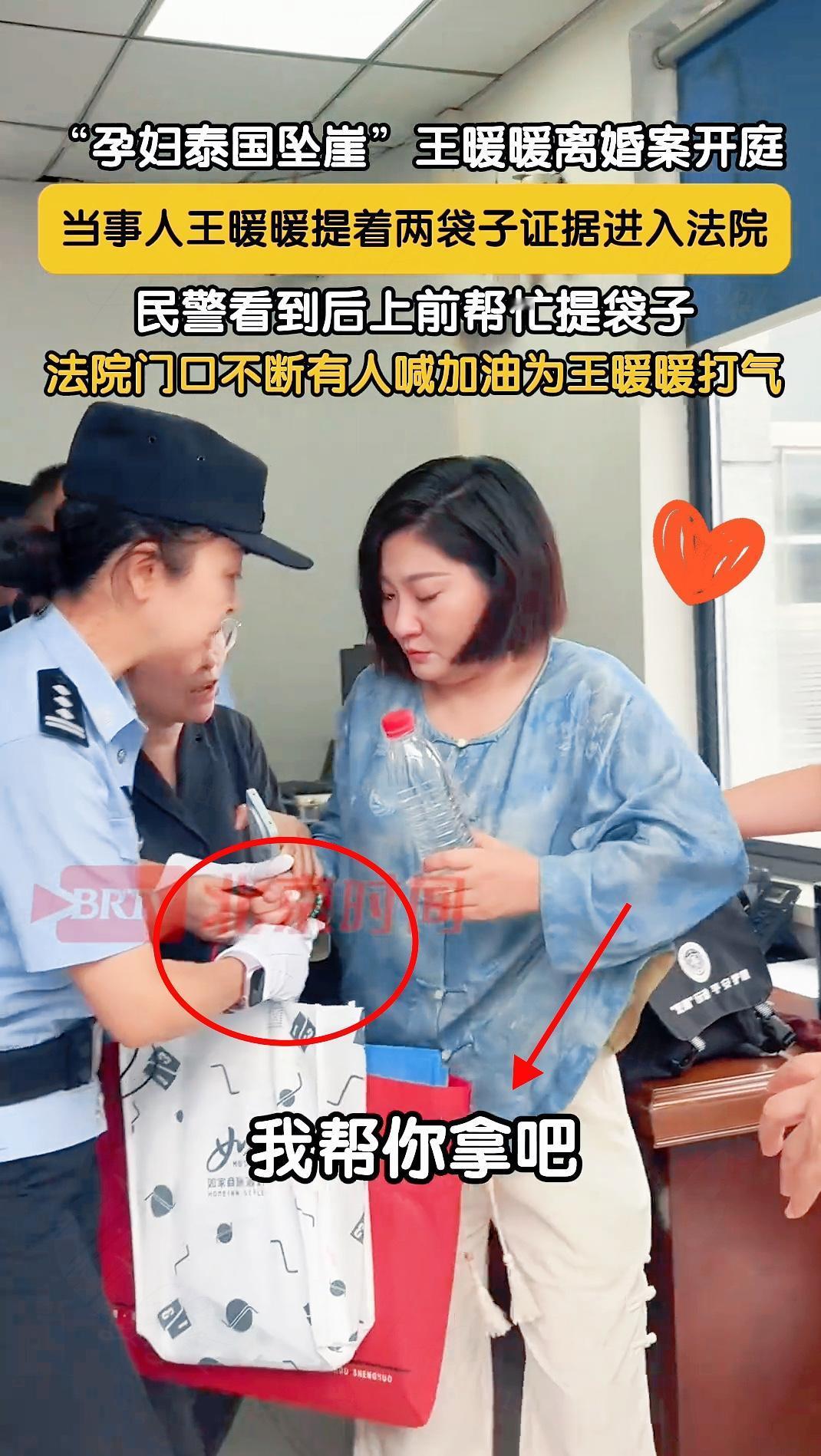 王暖暖离婚案现场这一幕太令人感动了大家发现没当事人王暖暖提着两袋子证据进